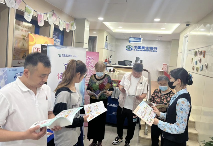 民生银行上海分行开展“民生便民服务日”公益活动