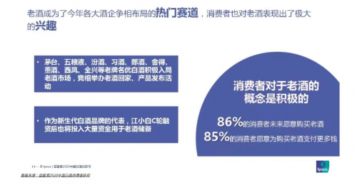 坛储老酒品质更优，舍得酒业持续探索坛储老酒市场化路径