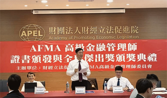 AFMA高级金融管理师证书盛典：卓越人才齐聚，共筑金融强国梦