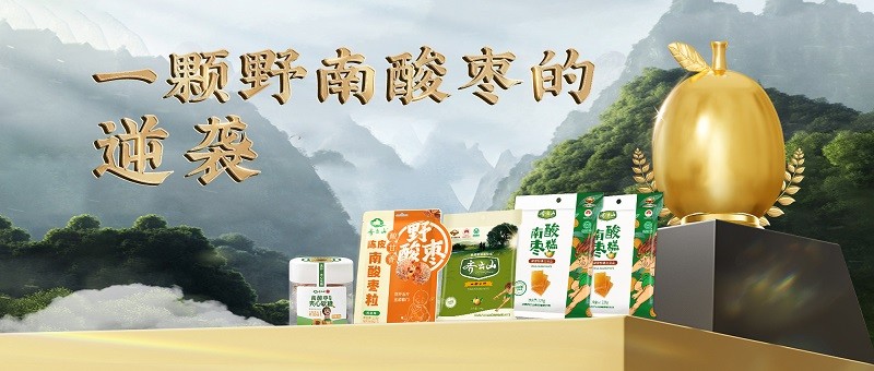1754455237768024.jpg 一颗深山野南酸枣的逆袭之旅 01.jpg