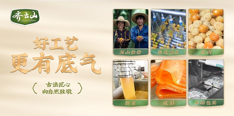 1754455303852888.jpg 一颗深山野南酸枣的逆袭之旅 06.jpg