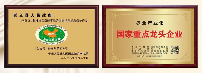 1754455356321897.jpg 一颗深山野南酸枣的逆袭之旅 11.jpg